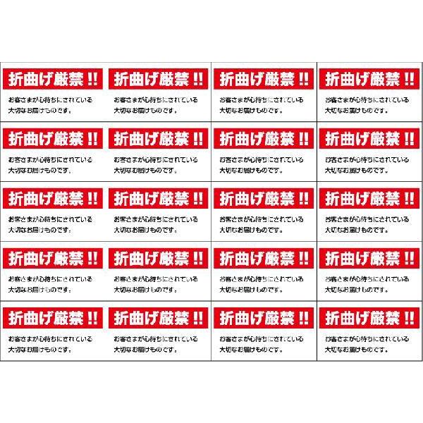 折り曲げ厳禁シール 文字 丁 5シート 小数100枚 Oa St1009 ディコム 通販 Yahoo ショッピング