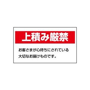 上積み厳禁シール 文字 丁 5シート 小数100枚 Oa St1012 ディコム 通販 Yahoo ショッピング