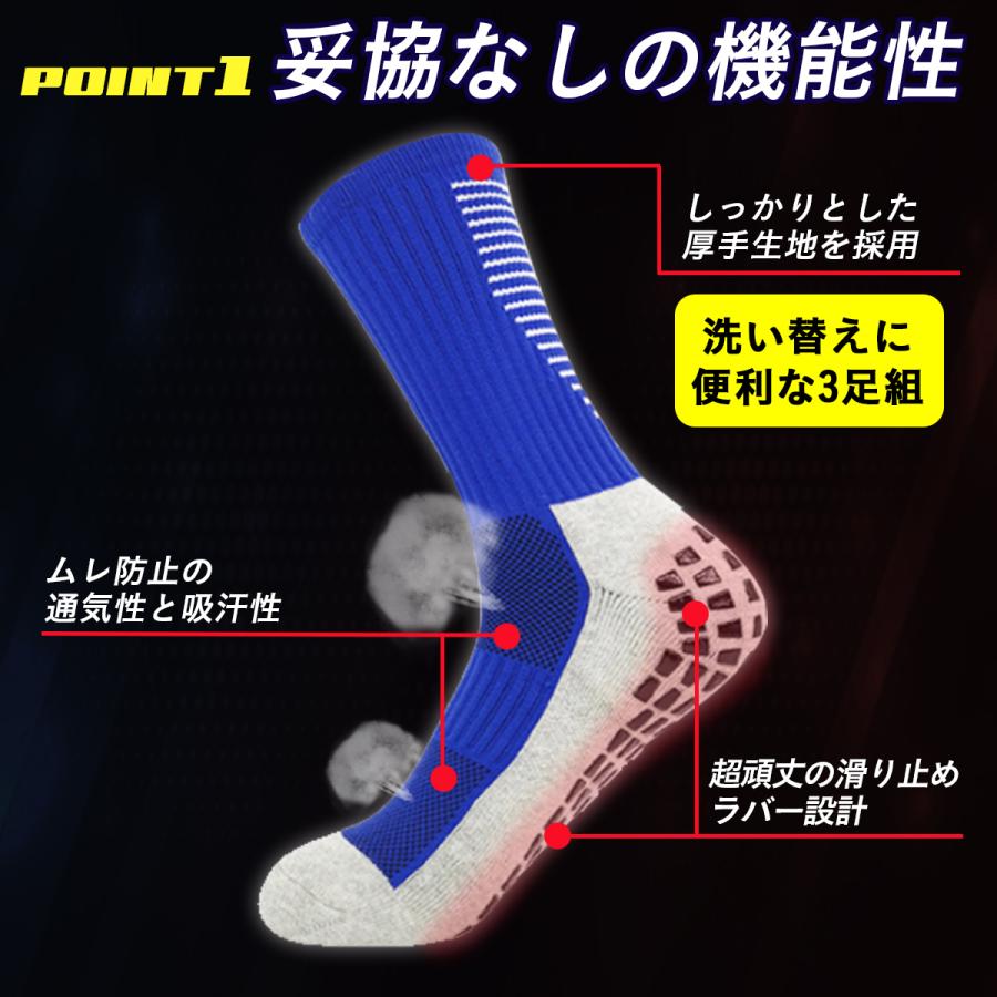 スポーツソックス 3足組 滑り止め 靴下 メンズ サッカーソックス 中