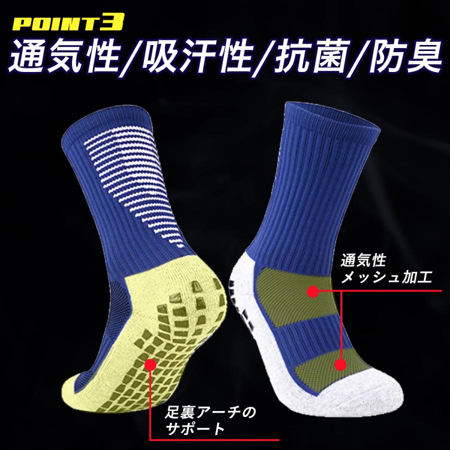 スポーツソックス 3足組 滑り止め 靴下 メンズ サッカーソックス 中
