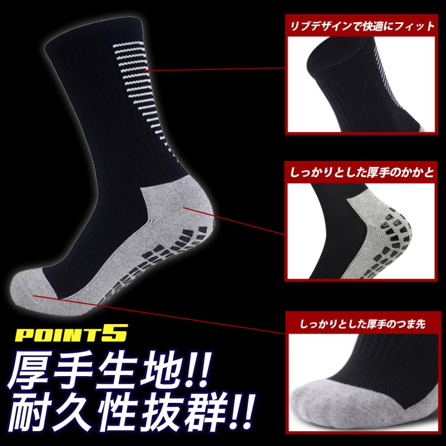 スポーツソックス 3足組 滑り止め 靴下 メンズ サッカーソックス 中