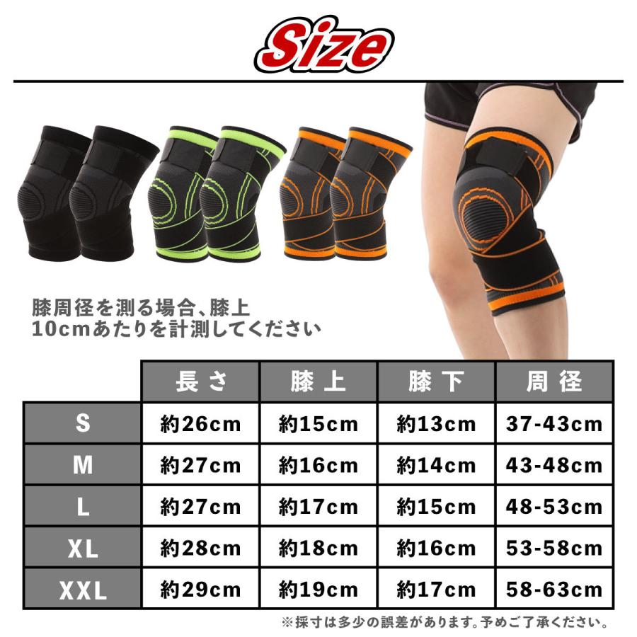 膝サポーター 2枚セット ベルト式 固定 大きいサイズ スポーツ 膝