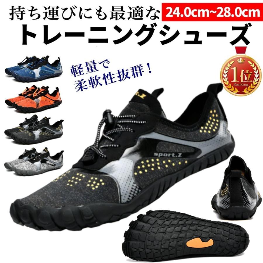 トレーニングシューズ ジム シューズ 超軽量 メンズ レディース 筋トレ ベアフット フィットネス 地下足袋 Jim Shoes Alltoze 通販 Yahoo ショッピング