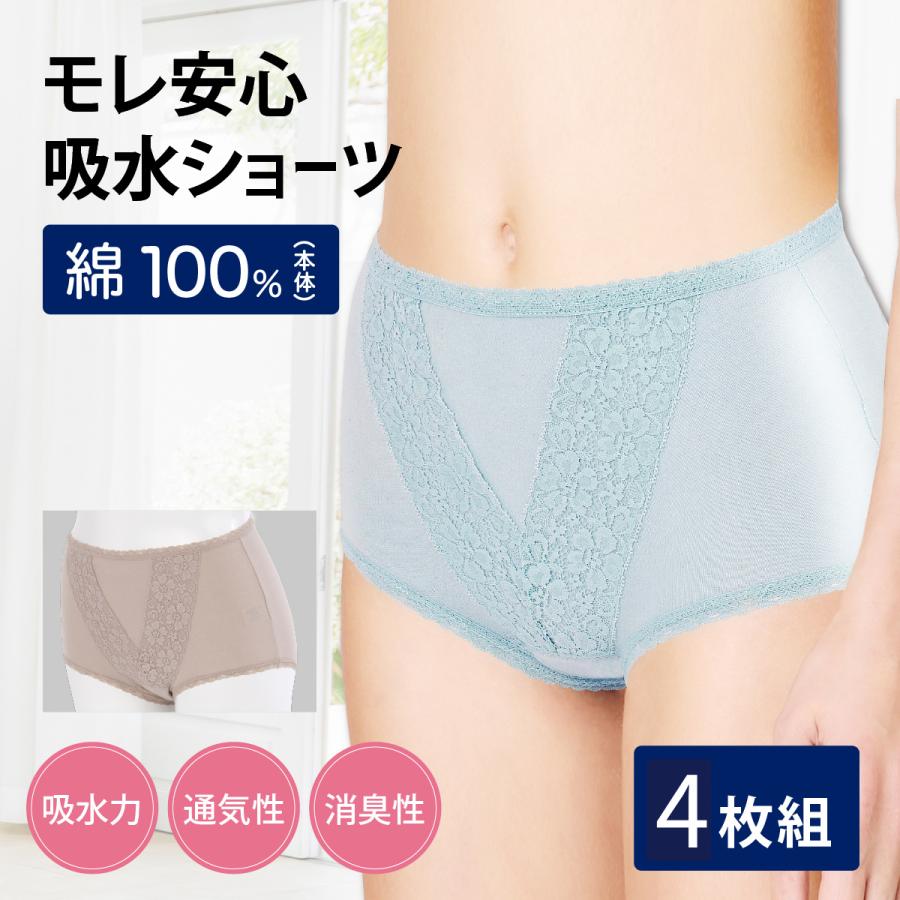 尿漏れパンツ 女性 綿 4枚セット 女性用 尿もれショーツ 吸水ショーツ 