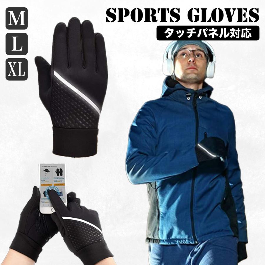 スポーツグローブ アウトドアグローブ メンズ 手袋 タッチパネル対応 滑り止め スマホ対応 男女兼用 ランニンググローブ Outdoor Grove Alltoze 通販 Yahoo ショッピング