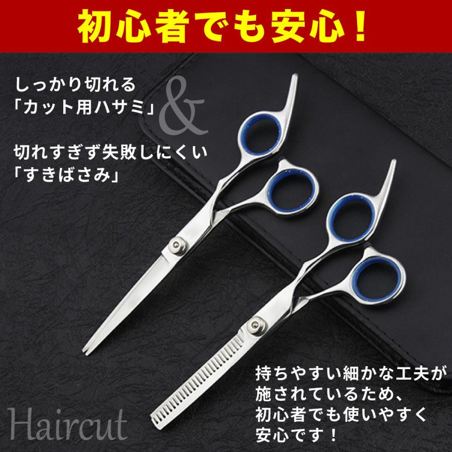 散髪用ハサミ ヘアカット 散髪 ハサミ セット 子供 大人 家庭用 便利 すきばさみ セルフカット ケース付き 初心者用 散髪セット Scissors 001 Alltoze 通販 Yahoo ショッピング