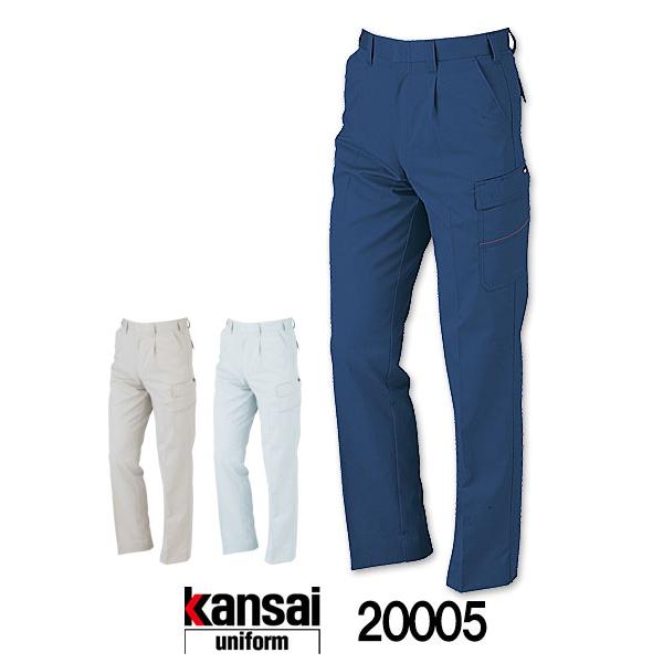 【カンサイ/Kansai】K20005(20005) カーゴパンツ ズボン[春夏用]山本寛斎 作業服 仕事着 メンズ | カンサイ