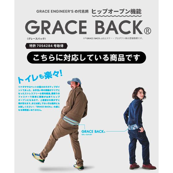 【男性用】デアリーマンつなぎ 男性用】デアリーマンつなぎ