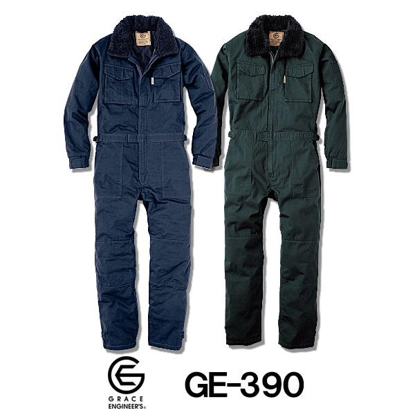 グレースエンジニアーズ】GE-390 コットンツイル防寒つなぎ[秋冬用