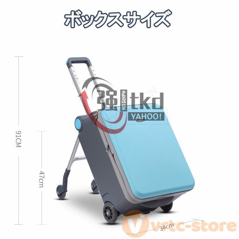 キッズキャリーケース キッズキャリー 座れる 多機能 軽量 スーツケース 20インチ機内持ち込み 子供用 キャリーバッグ 出かけ便利 旅行 子供用のスーツケース kg