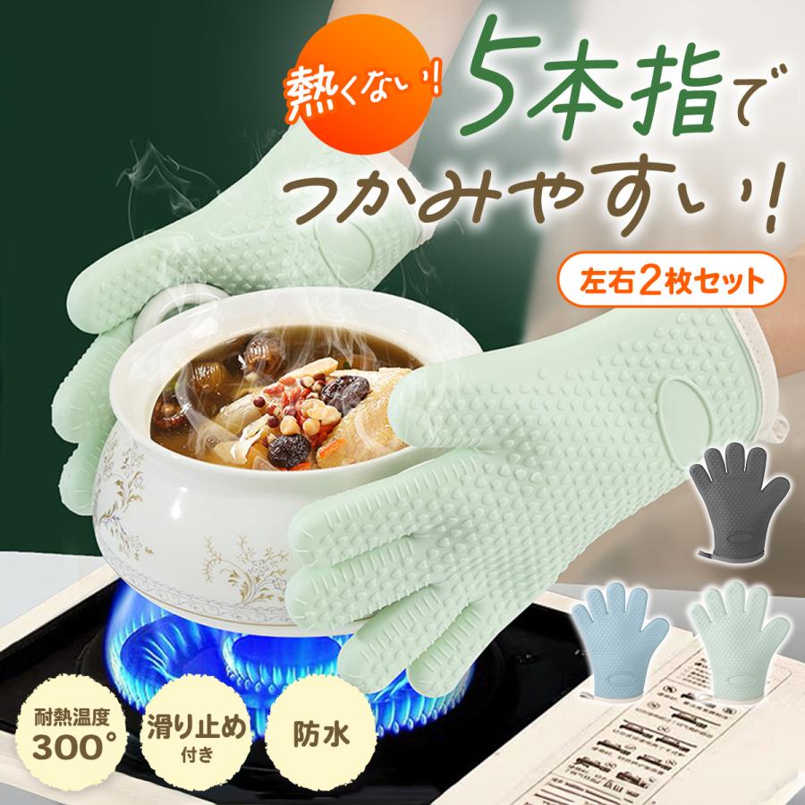 鍋つかみ ミトン なべつかみ オーブンミトン 耐熱 5本指 両手用 シリコン 耐熱グローブ シリコンミトン 耐熱手袋 ミトン 300℃ の商品画像