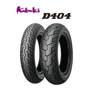 [前後セット] DUNLOP 新品 D404 3.00-18 130/90-15 [レブル REBEL XV250 ビラーゴ]｜dl-tyre｜02