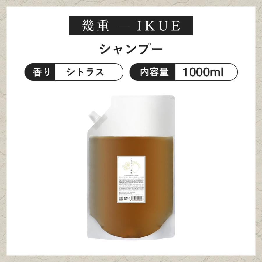 IKUE 幾重 シャンプー シトラス 1000ml 業務用 詰替 清潔感のある