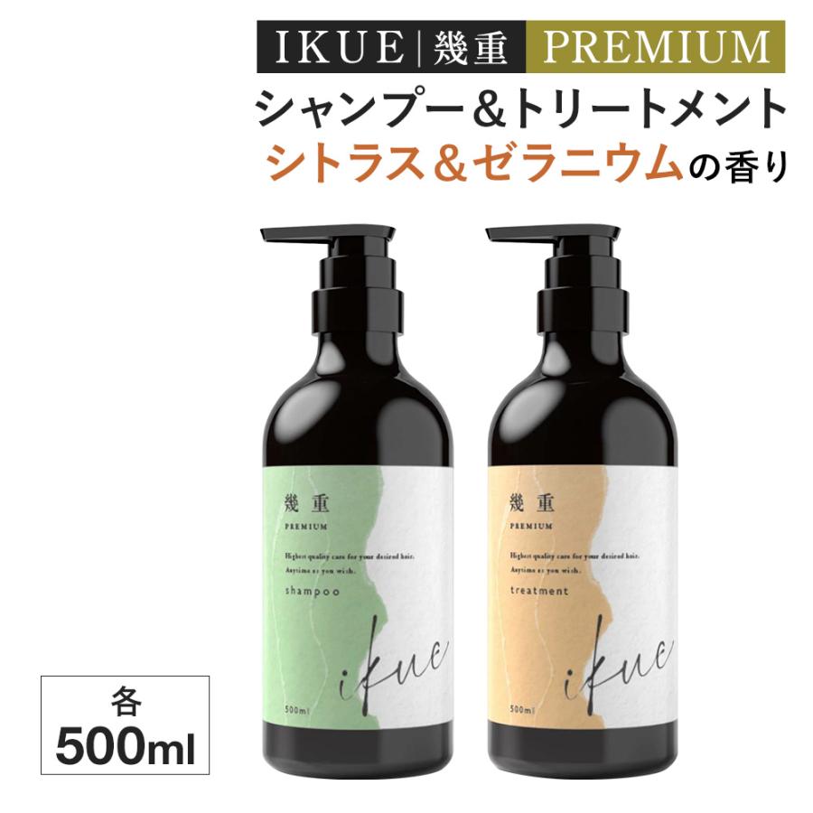 IKUE 幾重 プレミアム シャンプー＆トリートメント500ml セット 高級感