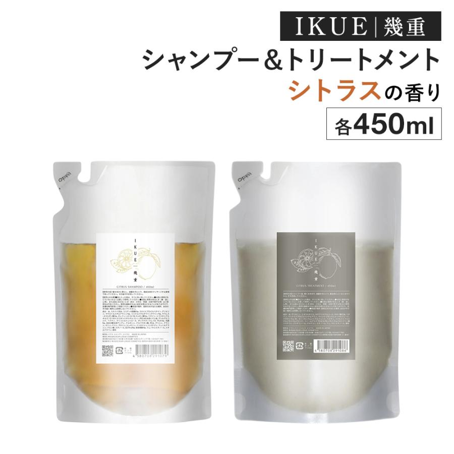 IKUE 幾重 シャンプー＆トリートメント シトラス 450ml 詰替 セット