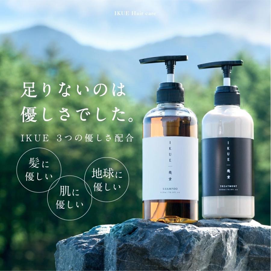 IKUE 幾重 シャンプー＆トリートメント 450ml 詰替 セット 清楚で