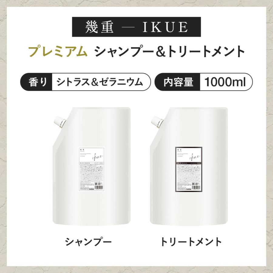 幾重　ikue プレミアム　シャンプー&トリートメント　1000ml 61QaBRaHh0L._AC_UF350,