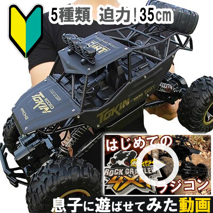 ラジコン オフロード 2.4G Hz RC システム 迫力 1/12スケール