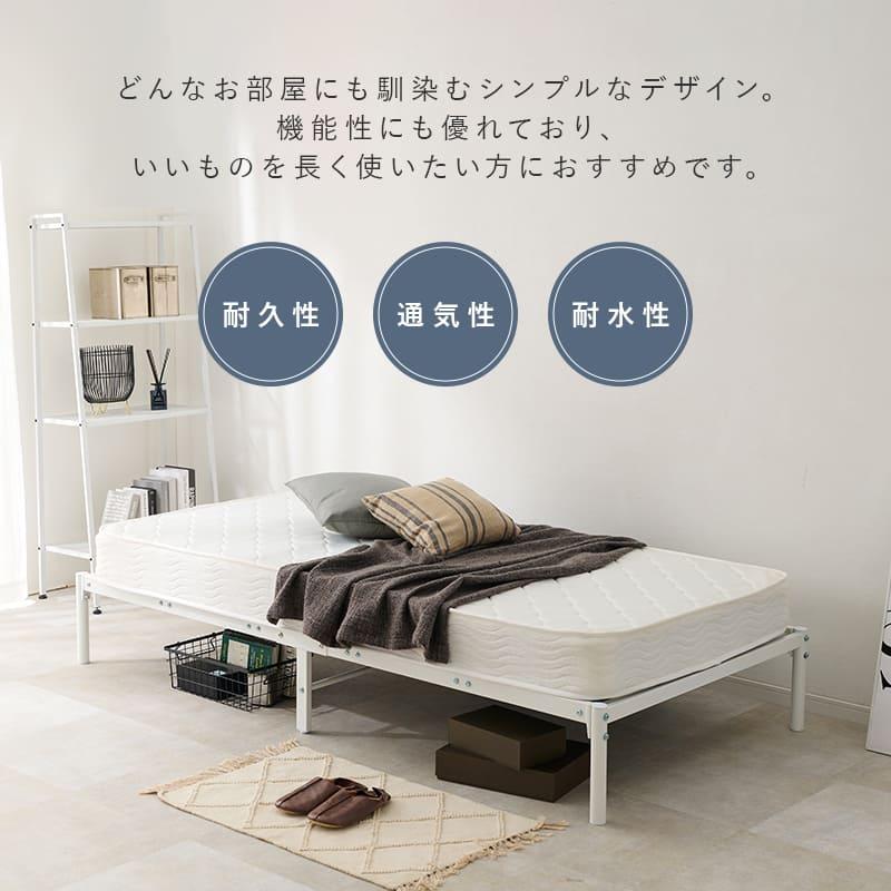 お手入れがしやすい樹脂製すのこシングルベッド KH-3707 【ウッドリフト】 萩原