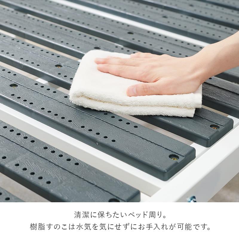 お手入れがしやすい樹脂製すのこシングルベッド KH-3707 【ウッドリフト】 萩原