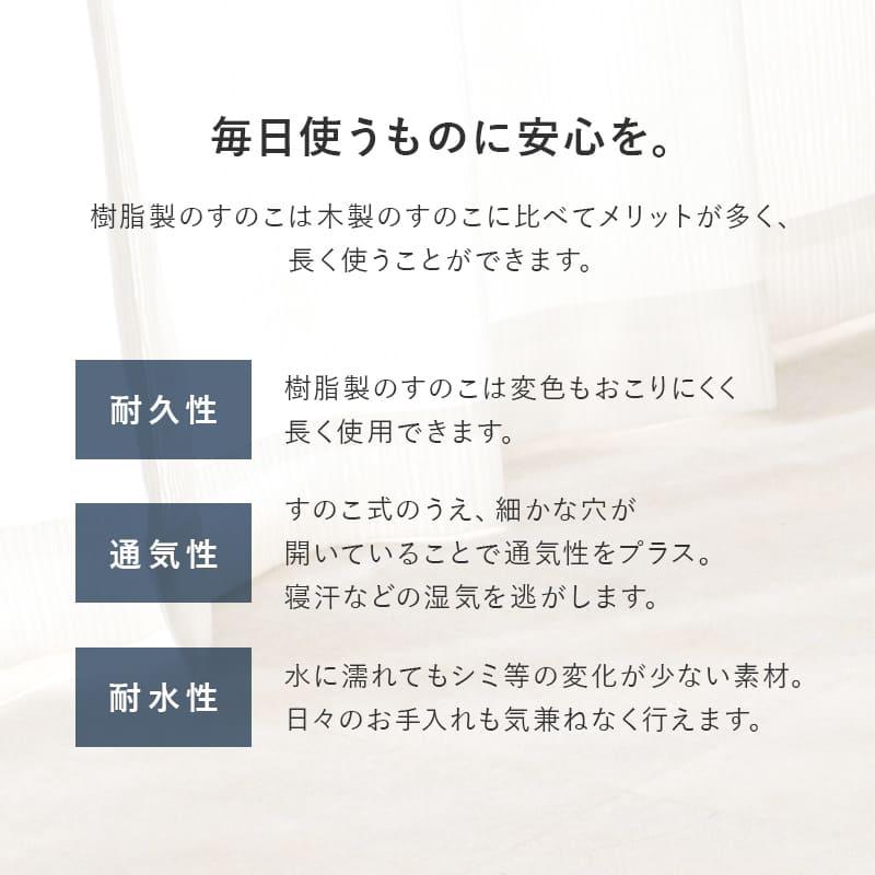 お手入れがしやすい樹脂製すのこシングルベッド KH-3707 【ウッドリフト】 萩原