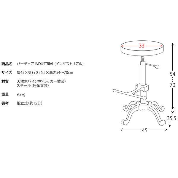 工業製品のような重厚さを活かしつつ、日常で使えるようにデザインされた「INDUSTRIAL（インダストリアル）」シリーズのバーチェア KNC-A700 宮武製作所｜dm-interior｜09