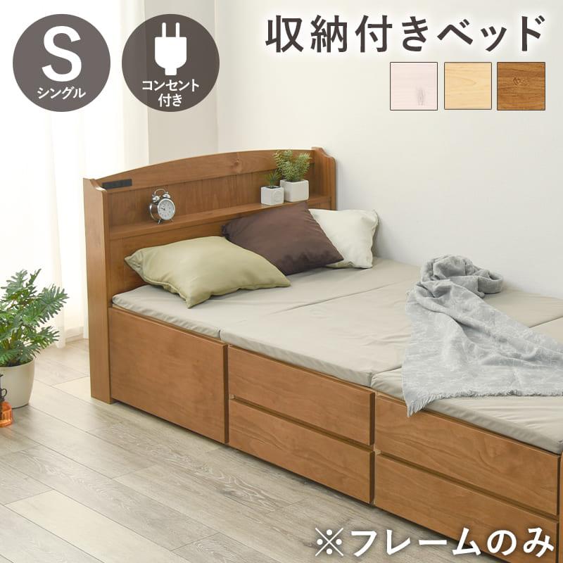 HAGiHARA チェスト付きシングルベッド 5杯の引出しとオープン部 HAGiHARA チェスト付きシングルベッド 5杯の引出しとオープン部