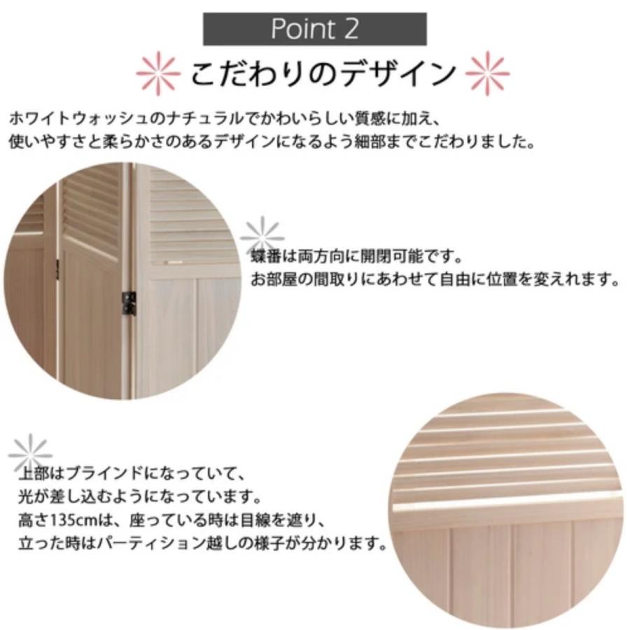 弘益 高さ135cm ミニヨンパーティション ホワイトウォッシュ 3連衝立 