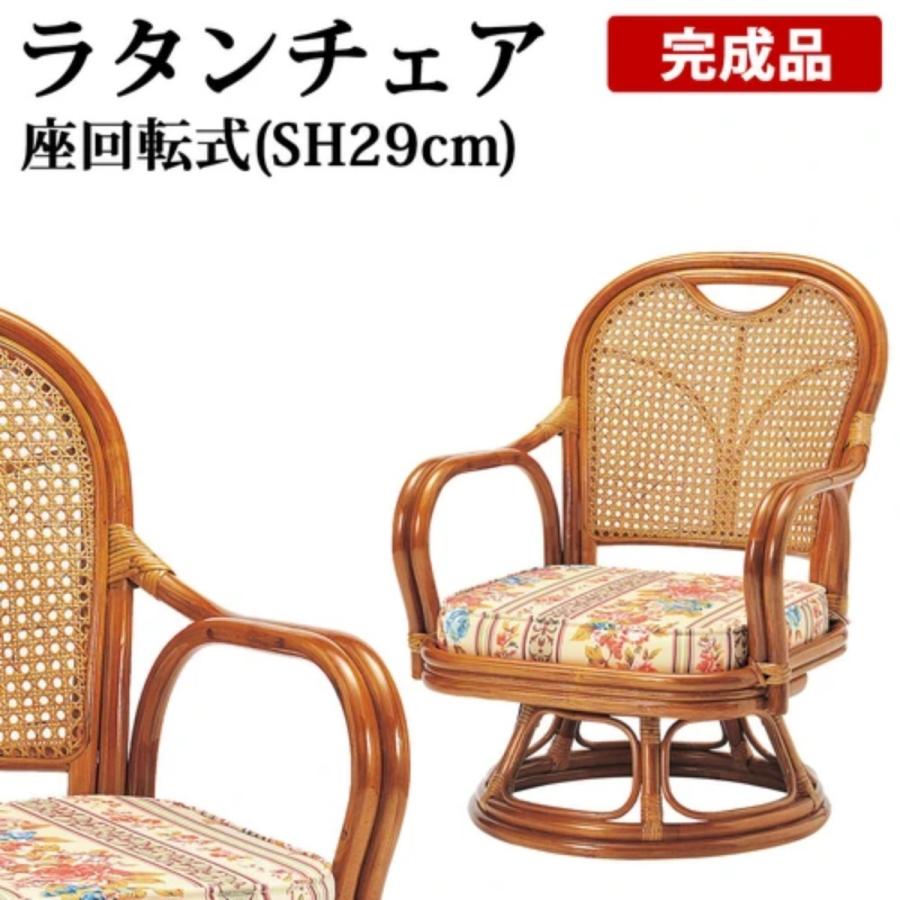 弘益 ひとつひとつ職人が手作りで仕上げるラタンチェア ラタン回転椅子 