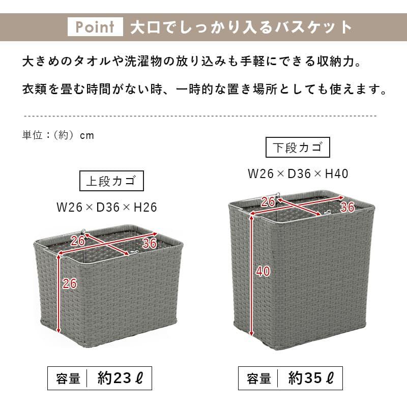 ランドリーラック 3色展開 ラタン風 バスケット4個 幅60高さ97cm キャスター付けるだけ 簡単組立 RAN-2428 萩原｜dm-interior｜08