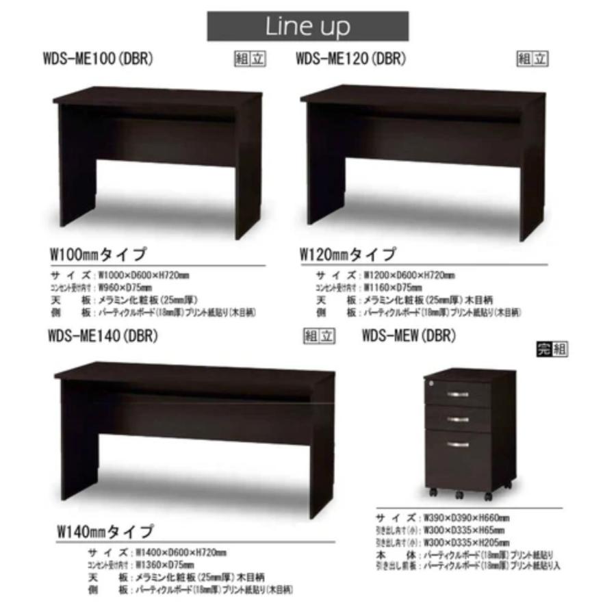 幅120cm ワークデスク かさばる配線を通すためのコンセントホール付 WDS-ME120(DBR) WDSME120DBR koeki｜dm-interior｜07