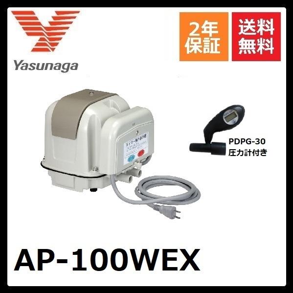 AP-100WEX　安永エアーポンプ　2口　タイマー付きブロワ　圧力計付き