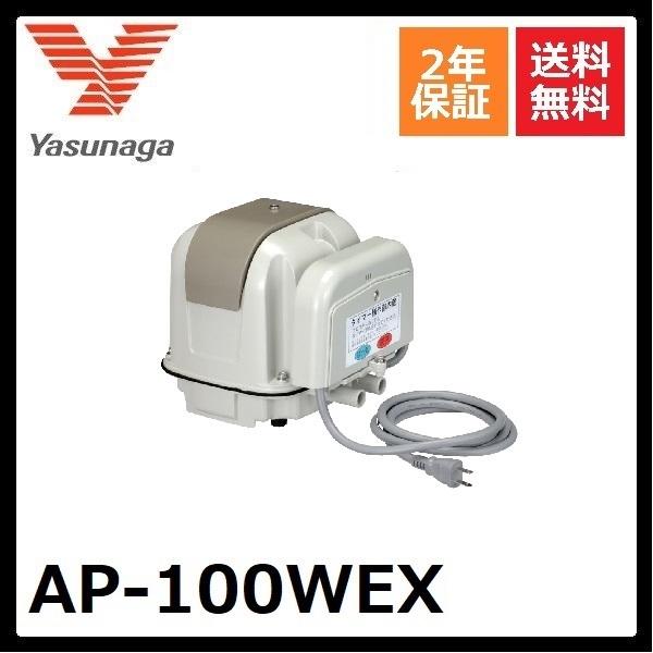 AP-100WEX　安永エアーポンプ　2口　タイマー付きブロワ