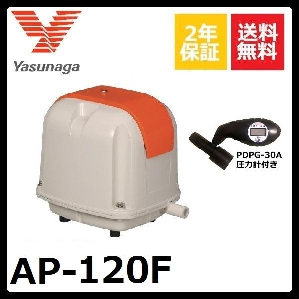 AP-120F 安永エアーポンプ 圧力計付き