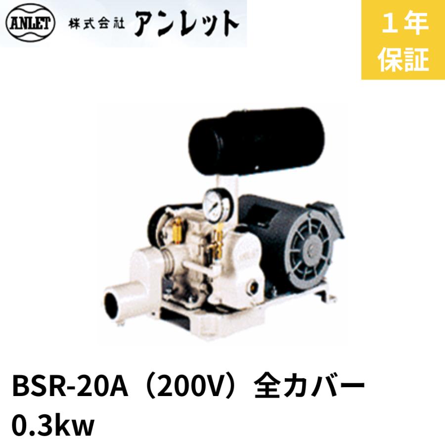 bsr20a-200-03zen