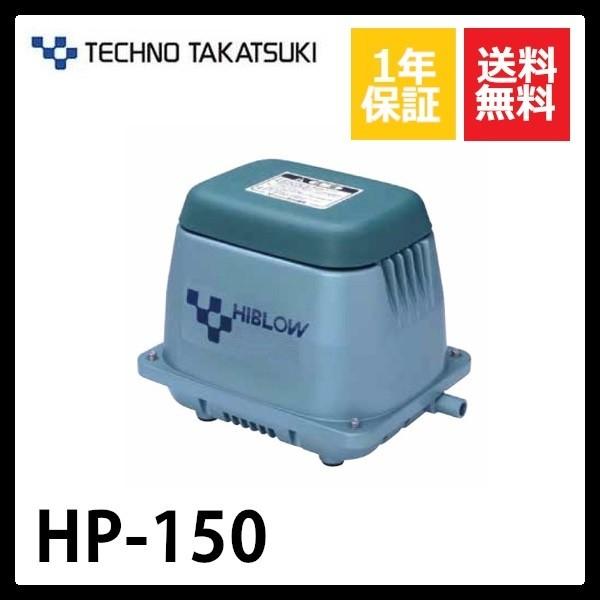 HP-150　テクノ高槻