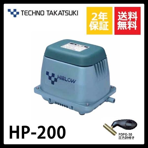 HP-200　テクノ高槻　圧力計付き