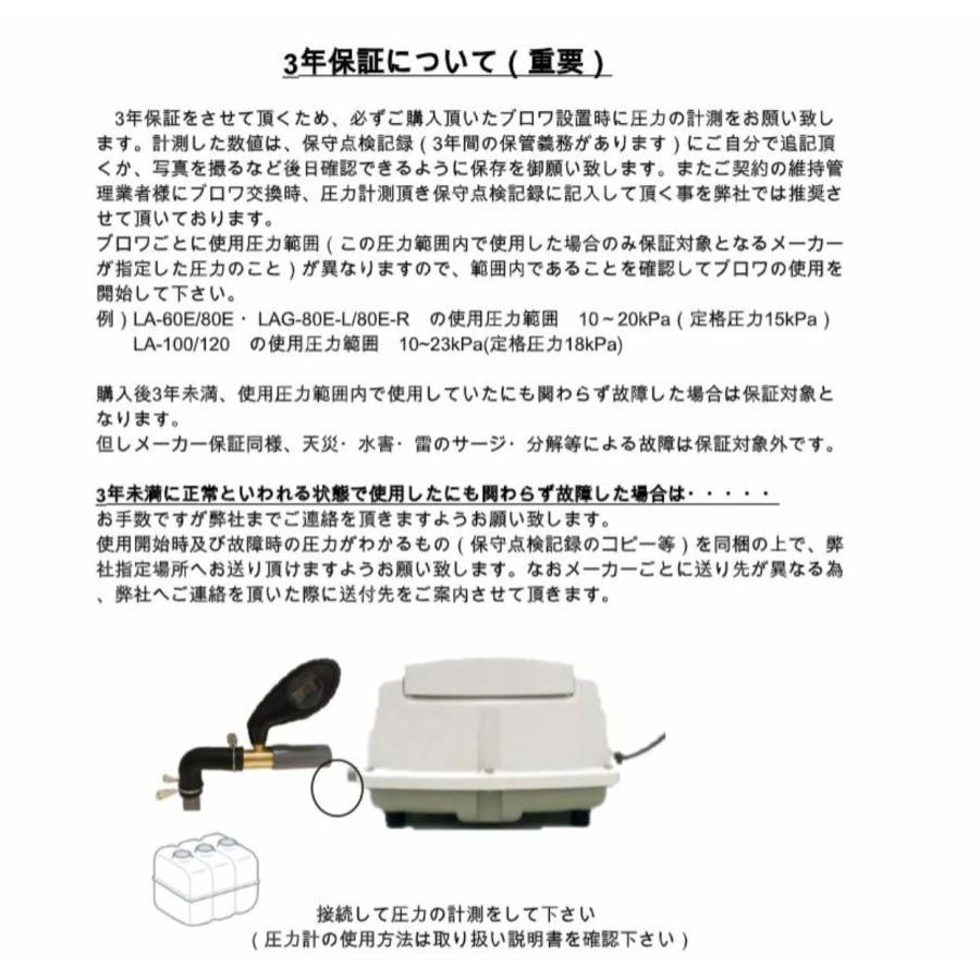 3年保証 日東工器 エアーポンプ LA-150F 圧力計付き 浄化槽 静音 省エネの画像