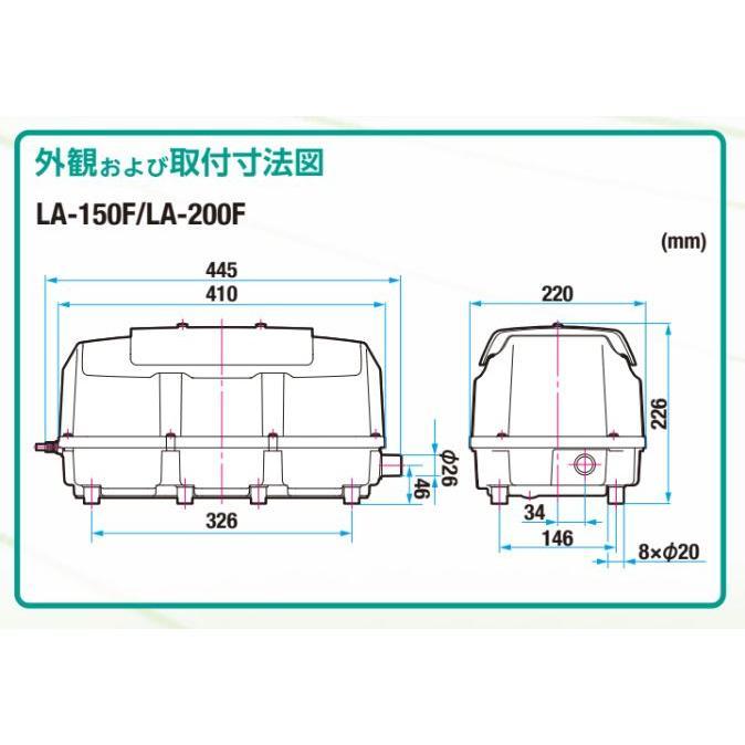 2年保証 日東工器 エアーポンプ LA-200F 浄化槽 静音 省エネの画像
