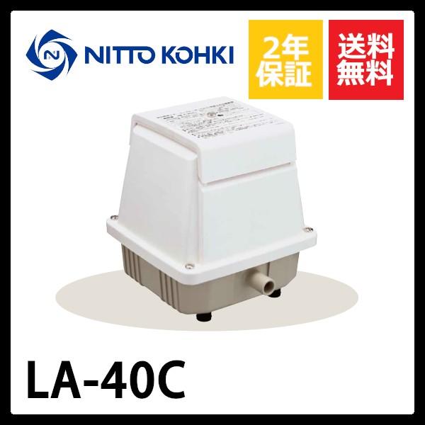 メドーブロワ LA-40C 日東工器 : DMC市場 Yahoo!店 - 通販 - Yahoo