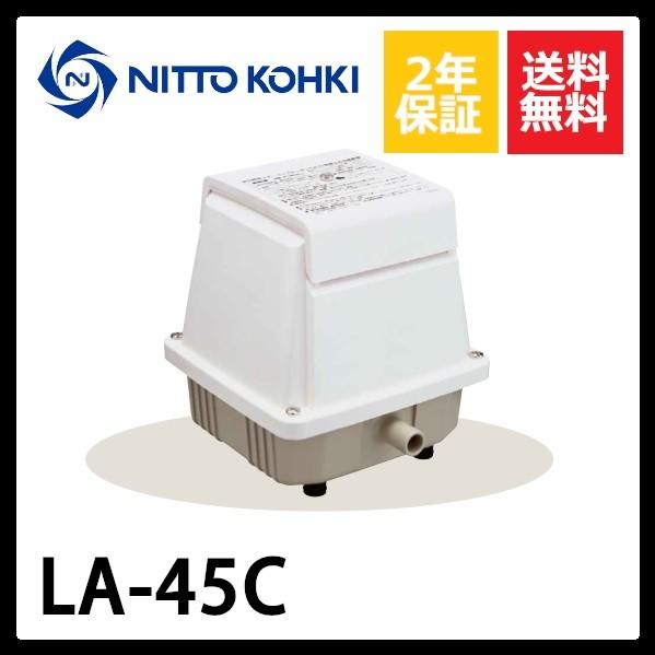 LA-45C 日東工器