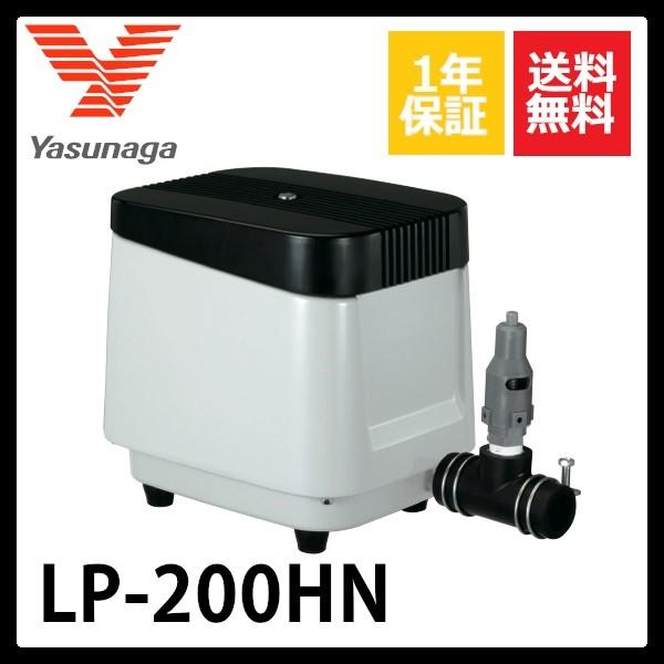 LP-200HN 安永エアーポンプ 【公式通販】