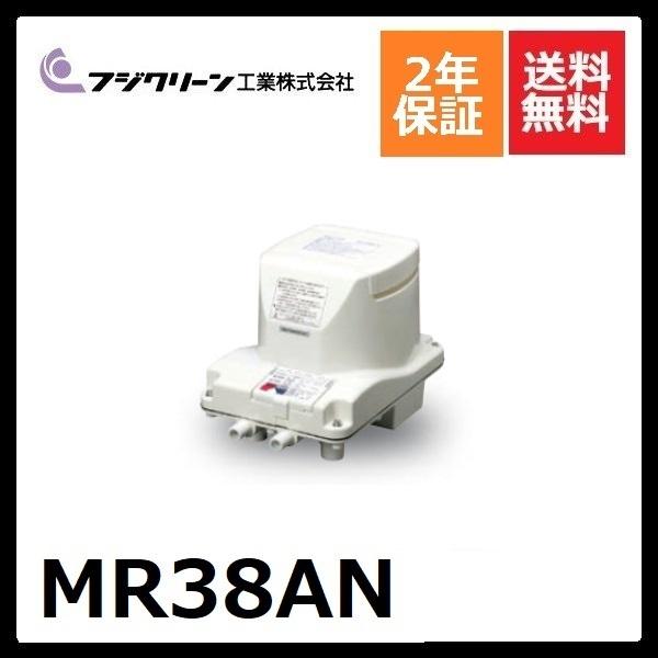 MR38AN フジクリーン 2年保証