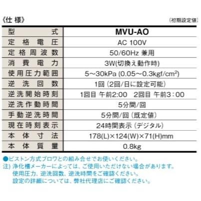 MVU-AO 切り替えバルブユニット 日東工器の画像