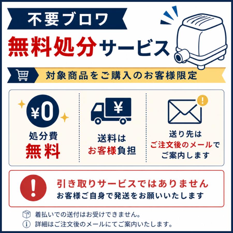 【不要ブロワ無料処分】MX80N　フジクリーン　2口　タイマー付きブロワ | フジクリーン | 05