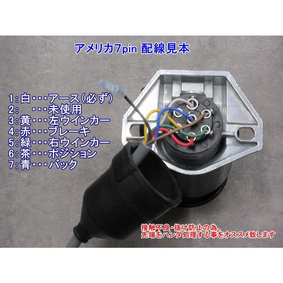 DMDアメリカ7ピン 電極 黒 配線セットの画像