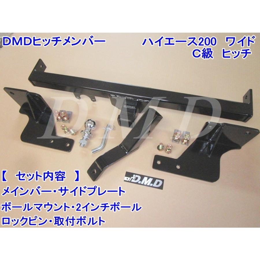 DMDヒッチ ハイエース 200系 ワイドボディー C級ヒッチメンバー DMDヒッチ ハイエース 200系 ワイドボディー C級ヒッチメンバー