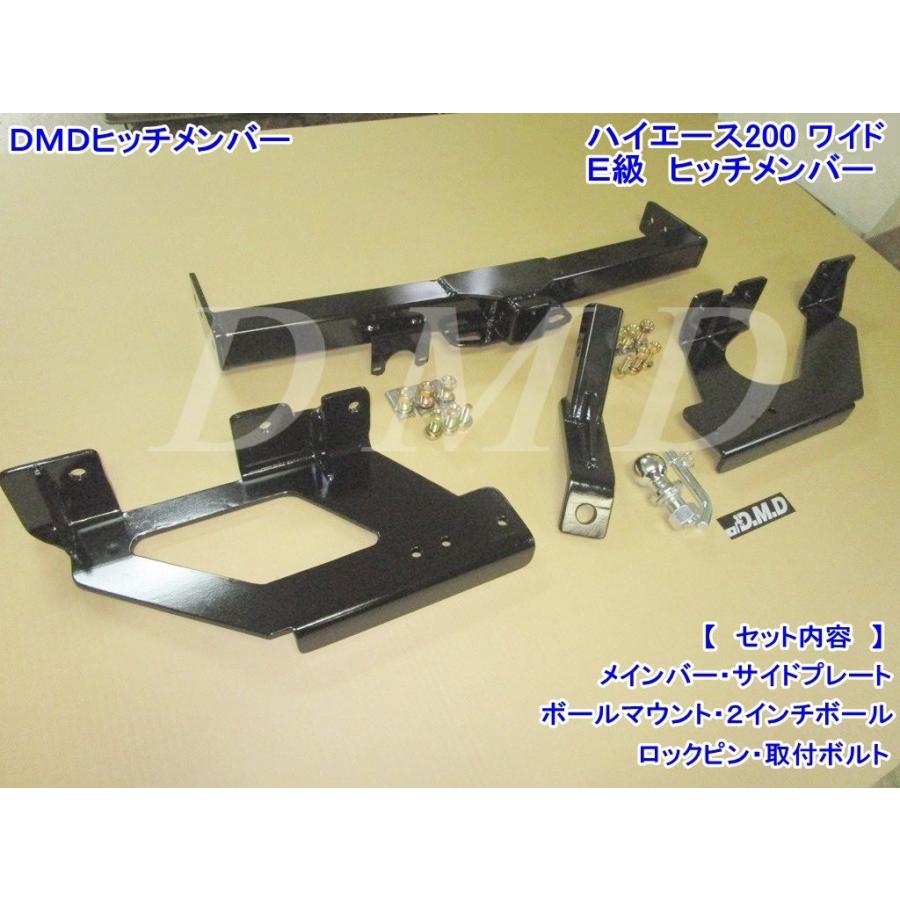 DMDヒッチ　ハイエース200系　ワイドボディー　E級ヒッチメンバー　HE200-4E｜dmd-shop