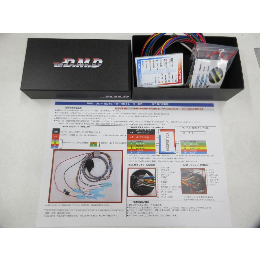 DMD オリジナル リレー付配線セット : DMD-Yahoo!ショップ - 通販