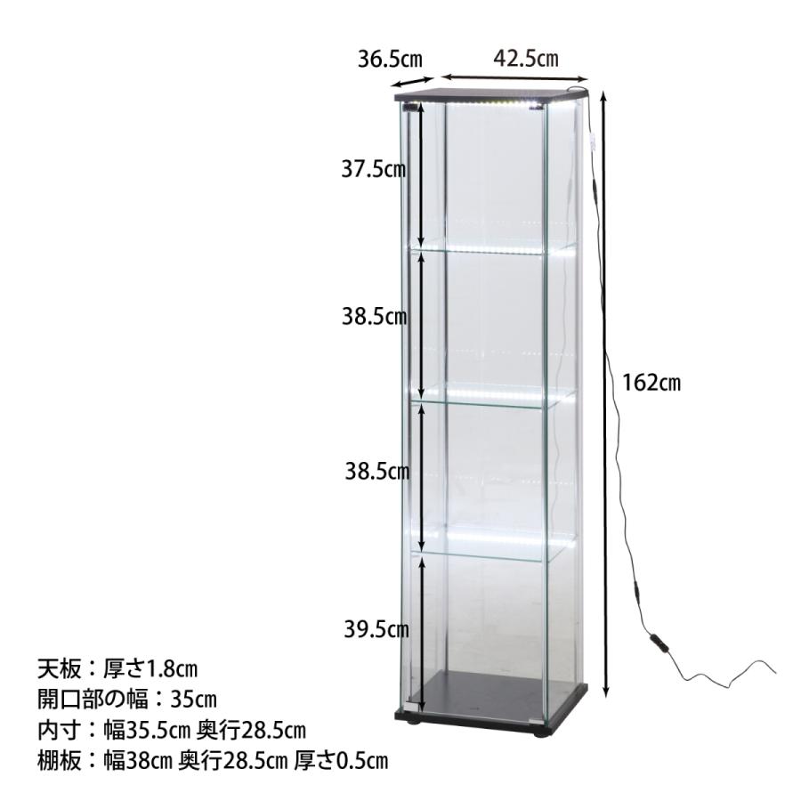LED付き ガラスキャビネット 幅43cm 高さ162cm ブラック 【新品】【送料無料】(北海道 沖縄 離島は別途送料)_9
